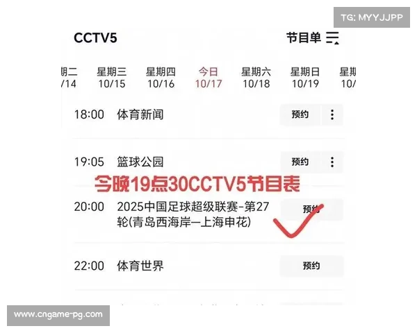 中超联赛电视直播安排出炉 CCTV5和CCTV5+将直播重点赛事