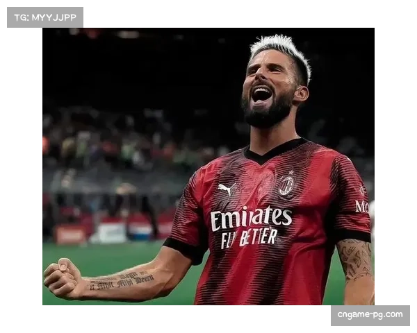 39岁吉鲁法甲创纪录，米兰生涯遗产激励年轻前锋