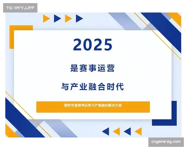 体育产业投资步入新阶段,资本关注点从赛事IP转向可持续运营模式。 体育产业投资步入新阶段,资本关注点从赛事IP转向可持续运营模式。